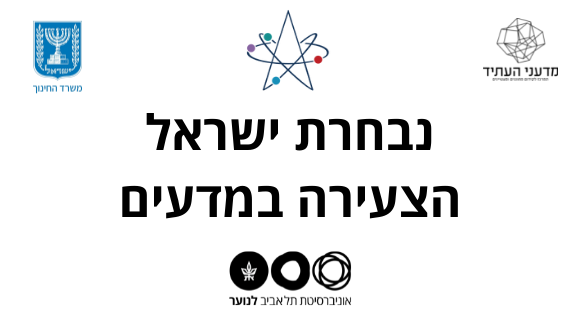 לוגו הנבחרת